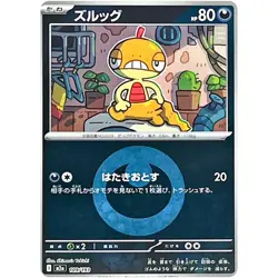 Scraggy (Dark Energy Foil) 109/193 M2a MEGA Dream ex - Pokemon Card Japanese - Image 1