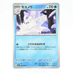 Pokemon Card Moss Snow Japanese Version - Image 1