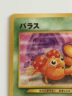 Paras No.046 Neo Revelation Old Back vintage Japanese Pokemon Card From Japan - Image 2