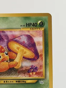 Paras No.046 Neo Revelation Old Back vintage Japanese Pokemon Card From Japan - Image 3