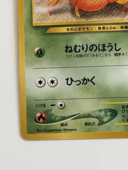 Paras No.046 Neo Revelation Old Back vintage Japanese Pokemon Card From Japan - Image 4