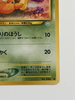 Paras No.046 Neo Revelation Old Back vintage Japanese Pokemon Card From Japan - Image 5