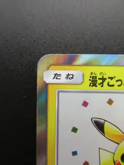 Pokemon Promo Card 407/SM-P Osaka Manzai Pikachu Comedian Japanese Nintendo - Image 2