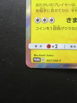 Pokemon Promo Card 407/SM-P Osaka Manzai Pikachu Comedian Japanese Nintendo - Image 4