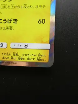 Pokemon Promo Card 407/SM-P Osaka Manzai Pikachu Comedian Japanese Nintendo - Image 5