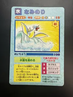 Lapras Surf 1996 Japan Pokemon Vending Machine Sticker Card Unpeeled - Image 1