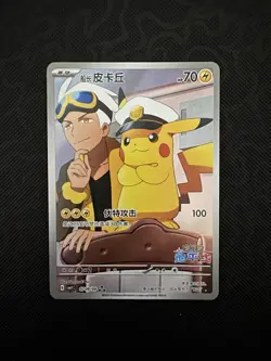 Captain Pikachu CBB1C Chinese Pokemon Card - US Seller - Near Mint NM - FULL ART - Image 1