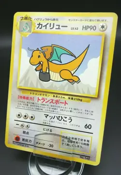 Pokemon Japanese Card Non-Holo Dragonite NO.149 Nintendo 1st Edition - Image 1