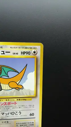 Pokemon Japanese Card Non-Holo Dragonite NO.149 Nintendo 1st Edition - Image 3