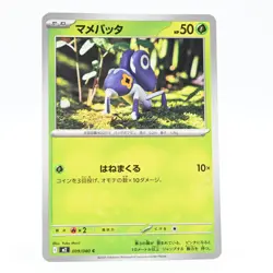 Pokemon Card Grasshopper Japanese Version - Image 1