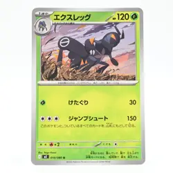 Pokemon Card Extra Leg Japanese Version - Image 1