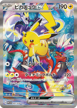 Pokemon World Championships 2023 Yokohama Deck Pikachu Promo Card Sealed New - Image 3