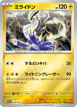 Pokemon World Championships 2023 Yokohama Deck Pikachu Promo Card Sealed New - Image 5