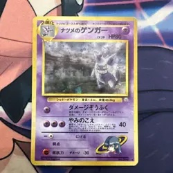 Pokemon Card - Sabrina's Gengar N°094 - Banned - Holo Gym - Japanese 1999 - Image 1