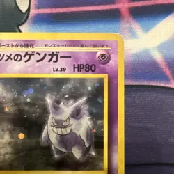 Pokemon Card - Sabrina's Gengar N°094 - Banned - Holo Gym - Japanese 1999 - Image 2