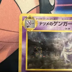 Pokemon Card - Sabrina's Gengar N°094 - Banned - Holo Gym - Japanese 1999 - Image 3