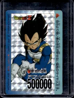 Dragon Ball Z Japanese PP Card Part 18 By Amada #296 - Image 1