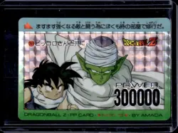 Dragon Ball Z Japanese PP Card Part 194 By Amada #299 - Image 1