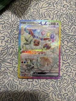 Pokemon Card Korean EEVEE ex SAR 223/187 Terastal Festival Festa SIR NM - Image 1