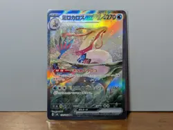 Pokemon Milotic EX Holo Card Super Electric Breaker 131/106 Sv8: Japanese SAR - Image 1