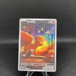Vulpix AR 067/063 Mega Brave M1L Korean Pokemon Card NM - Image 1