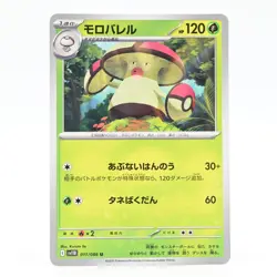 Pokemon Card Moroake Japanese Version - Image 1