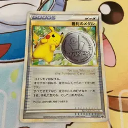 Pokemon card game 3 medals of victory Pikachu promo gold silver bronze Nintendo - Image 4