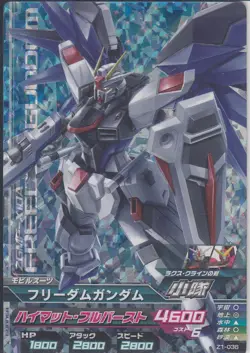 Freedom Gundam SEED/Destiny Master Rare Gundam Try Age Card Holo Japanese Bandai - Image 1