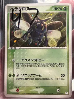 Heracross 009/083 Holo 2004 Pokemon TCG Japanese card Nintendo JP4809 - Image 2
