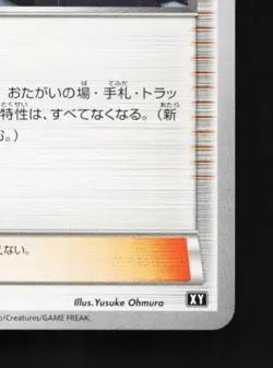 Hex Maniac 027/041 LP Ultra Sun & Ultra Moon Deck Japanese Pokemon Card TCG - Image 3