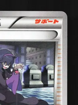 Hex Maniac 027/041 LP Ultra Sun & Ultra Moon Deck Japanese Pokemon Card TCG - Image 5