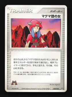 Team Magma Conspirator 028/033 Magma Half Deck 2 LP Unlim Japanese Pokemon Card - Image 1