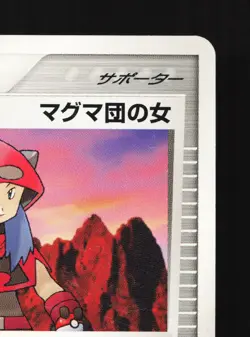 Team Magma Conspirator 028/033 Magma Half Deck 2 LP Unlim Japanese Pokemon Card - Image 3