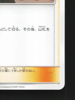 Cynthia 025/031 Tag Team GX Starter Sets NM Japanese Pokemon Card TCG - Image 5