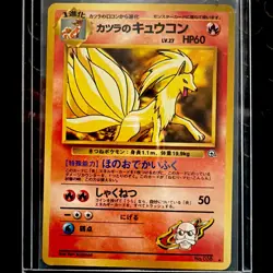 Blaine's Ninetales No. 038 Japanese Gym Challenge Pokemon Card - Image 1
