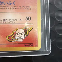 Blaine's Ninetales No. 038 Japanese Gym Challenge Pokemon Card - Image 2