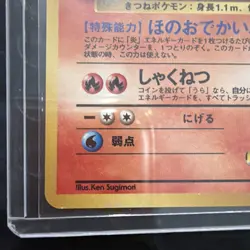 Blaine's Ninetales No. 038 Japanese Gym Challenge Pokemon Card - Image 3