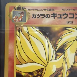 Blaine's Ninetales No. 038 Japanese Gym Challenge Pokemon Card - Image 4