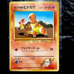 Blaine's Charmander No.004 Guren Town Gym Old Back 1999 Pokemon Card Japanese - Image 1