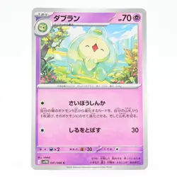 Pokemon Card Double-Blank Japanese Version - Image 1