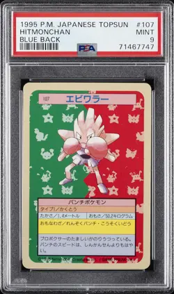 1997 POKEMON JPN TOPSUN BLUE BACK #107 HITMONCHAN PSA 9 - Image 1