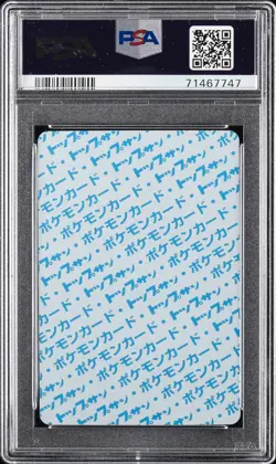 1997 POKEMON JPN TOPSUN BLUE BACK #107 HITMONCHAN PSA 9 - Image 2