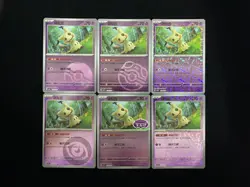 2025 Pokemon Chinese Gem Pack Vol.3 CBB3C Mimikyu Master Ball NM 6 Pcs set OC03 - Image 1