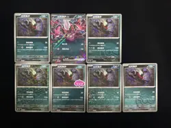 2025 Pokemon Chinese Gem Pack Vol.3 CBB3C Darkrai Master Ball NM 7 Pcs set OC03 - Image 1