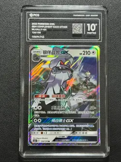 Pokemon PCG10+ SILVALLY-GX CSM2cC 126/150 RR 2023 Chinese - Image 1