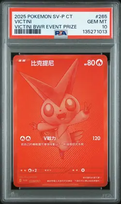 2025 POKEMON TRADITIONAL CHINESE SV-P PROMO #265 VICTINI PSA 10 - Image 1