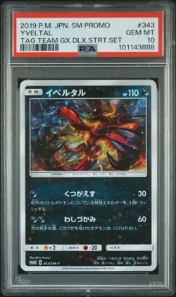 2019 POKEMON JPN SM PROMO TAG TEAM GX DELUXE STARTER SET #343 YVELTAL PSA 10 - Image 1