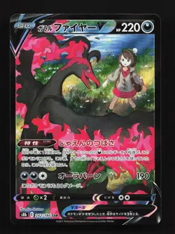 Galarian Moltres V 242/184 VMAX Climax NM Japanese Pokemon Card TCG - Image 1