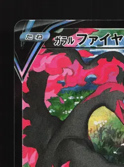Galarian Moltres V 242/184 VMAX Climax NM Japanese Pokemon Card TCG - Image 2