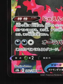 Galarian Moltres V 242/184 VMAX Climax NM Japanese Pokemon Card TCG - Image 4